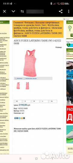 Майка женская