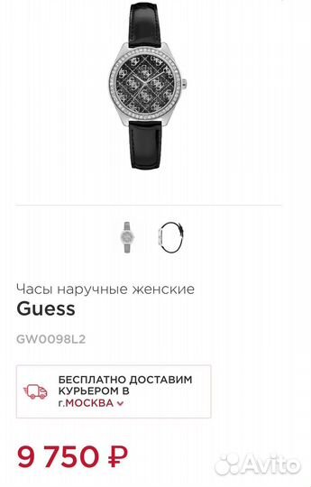 Часы guess женские оригинал