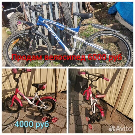 Велосипеды