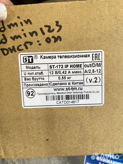 Камера видеонаблюдения