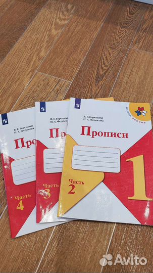 Прописи 1 класс,рабочая тетрадь