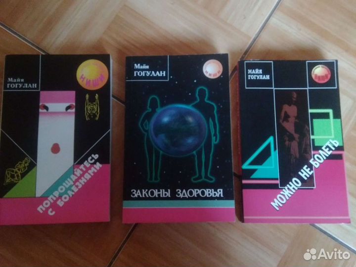 Книги по оздоровлению