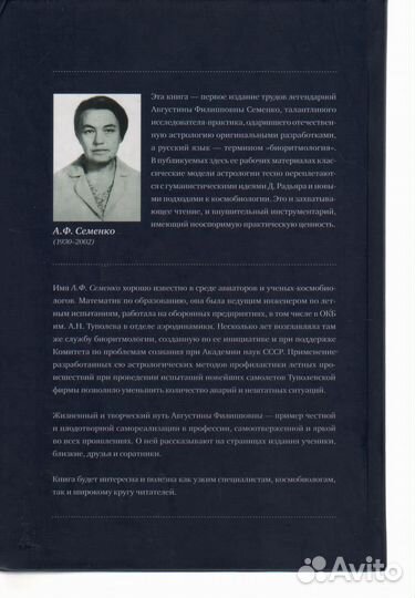 Августина Семенко Иерархии циклов