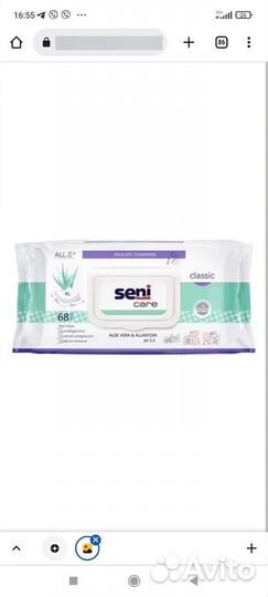 Салфетки влажные Seni