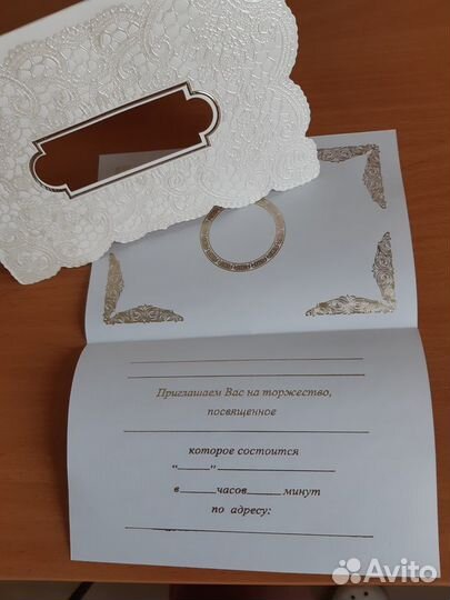 Приглашения на свадьбу