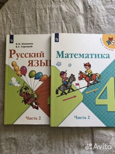 Учебники 4 класс