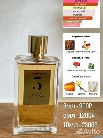 Парфюмы В распив 3/5/10мл- оригинал