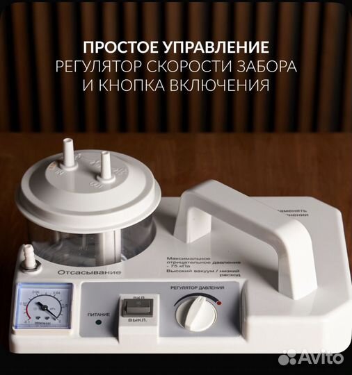Отсасыватель медицинский армед