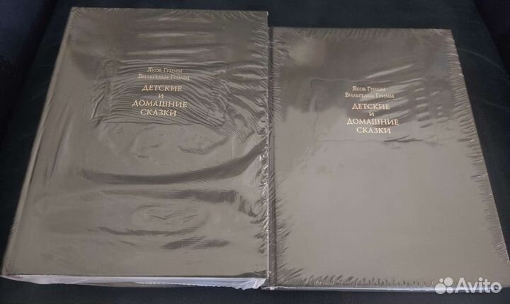 Детские и домашние сказки. В 2 книгах. Гримм Вил
