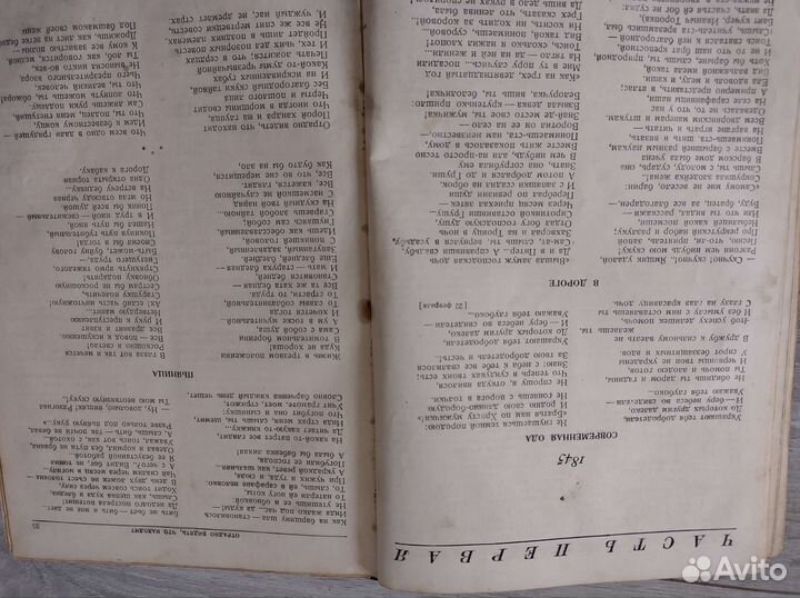 Книга Н. А. Некрасов