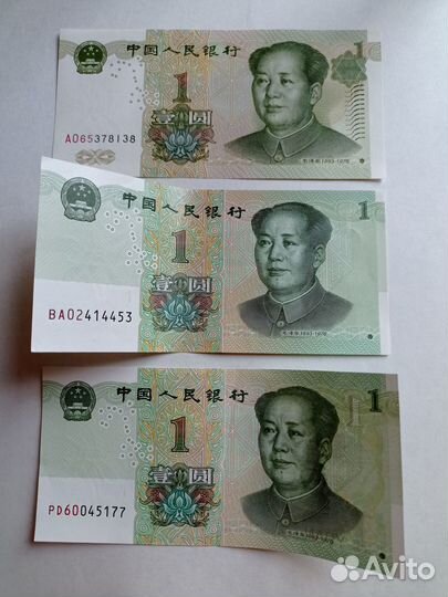 Банкноты Китая