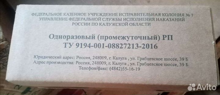 Сухпаек ирп полсуточный