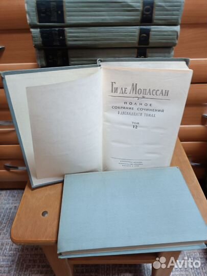 Мопассан в 12 томах 1958 год антиквариат