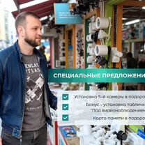 Видеонаблюдение Без предоплат, Долгопрудный