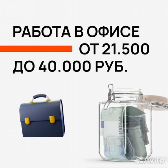 Входящая линия, специалист в колл-центр