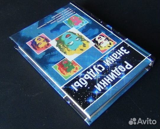 Книжка-малышка. Родинки. Знаки судьбы