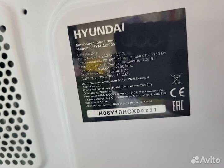 Микроволновая печь на запчасти Hyundai