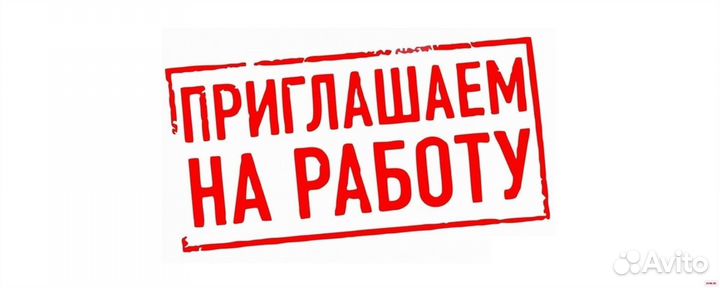 Водитель погрузчика вахта