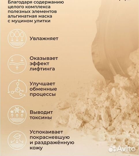 Маска альгинатная для лица La miso