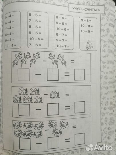 О.Жукова Книга для подготовки детей к школе