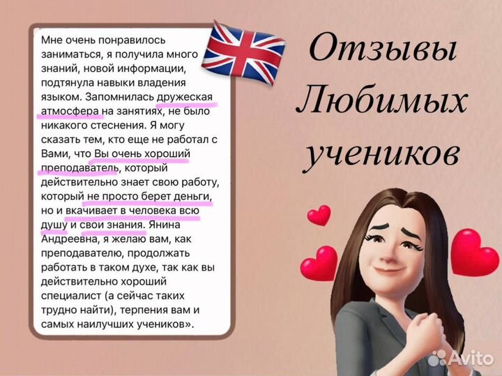 Репетитор по английскому языку