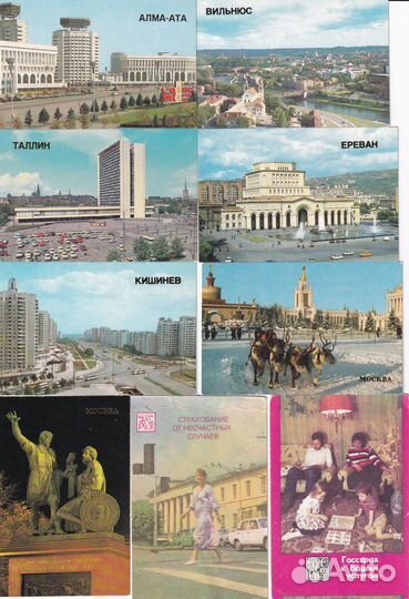 Карманные календарики 1986 гг