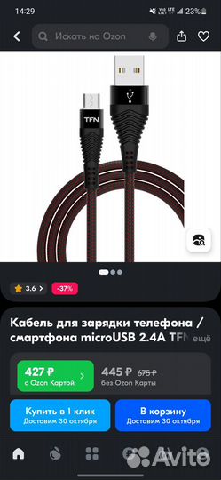 Кабель micro usb TFN