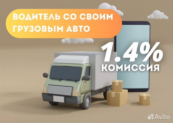 Водитель на своём грузовом авто