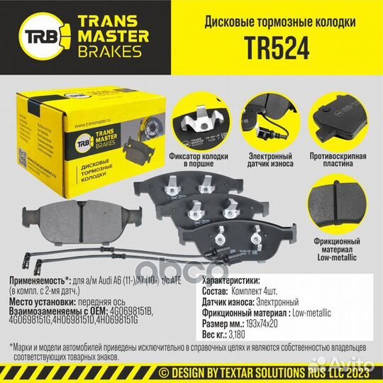 Колодки дискового тормоза (в компл. с 2-мя датч