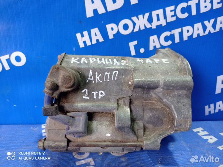 Стартер Toyota Carina седан 4A-FE 1994