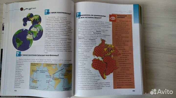 Новые справочники для детей