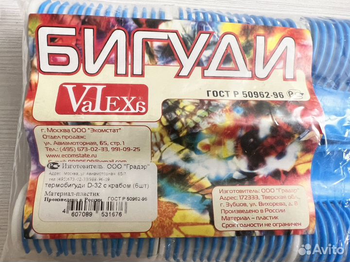 Термобигуди, 6 штук. Новые