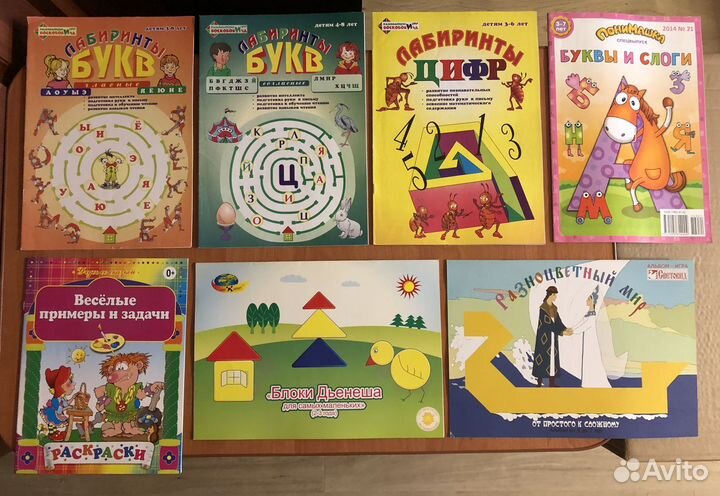 Пособия, книги для дошкольников