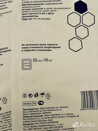 Послеоперационная повязка Cosmopor E (Космопор)