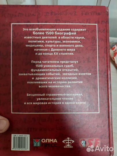 Энциклопедия