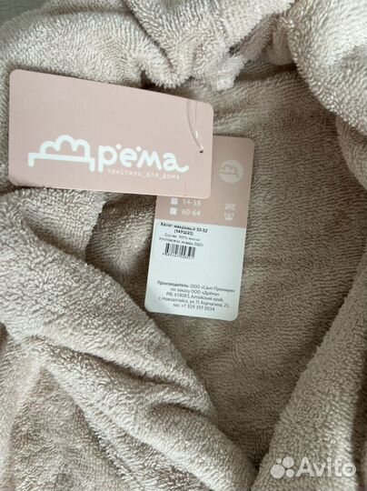 Халат махровый новый размер 50-52