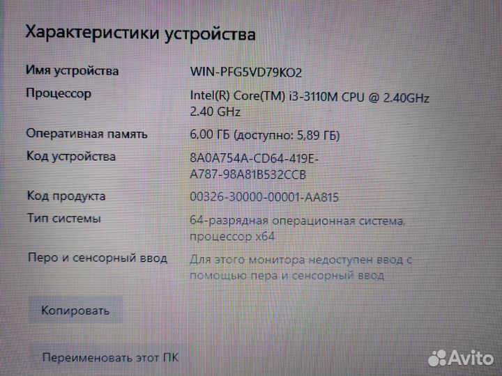 Ноутбук Asus Core i3 3110M/SSD/6Gb/15.6