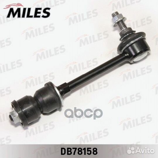 DB78158 miles Тяга стабилизатора DB78158 Miles