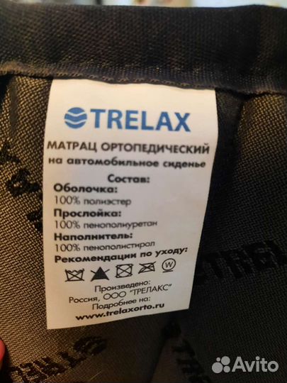 Автомобильный ортопедический матрац