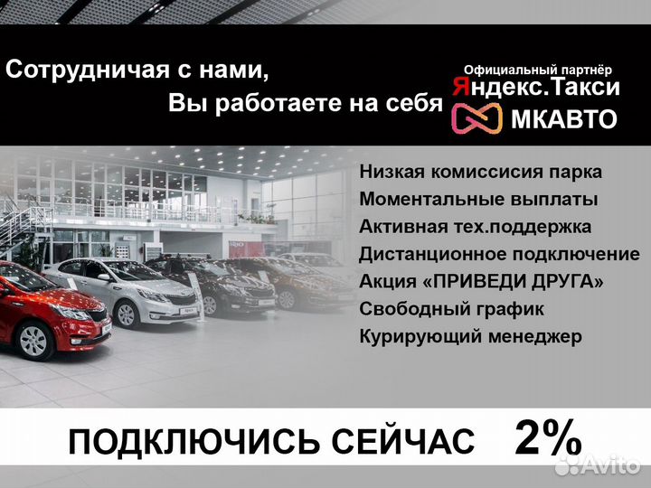 Водитель такси