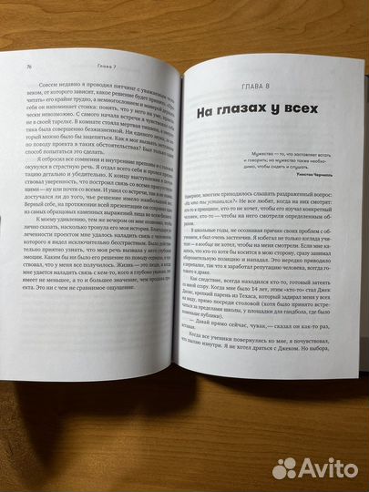 Новая книга от Эминема до Билла Гейтса