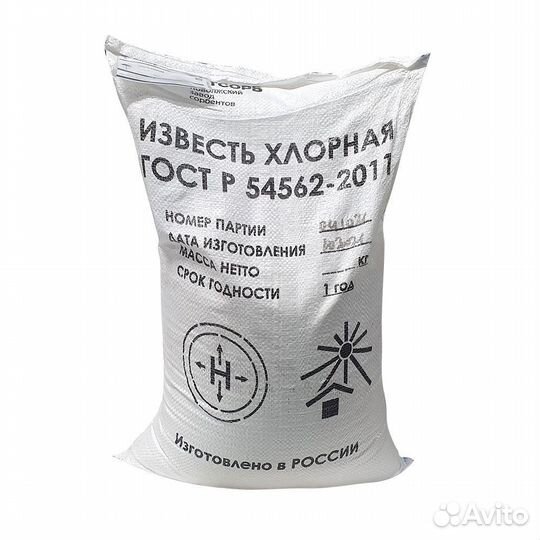 Хлорная известь
