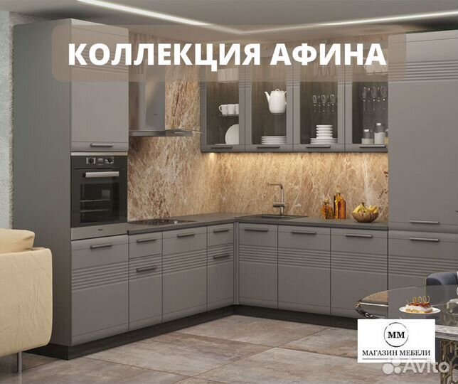 Кухня как ike