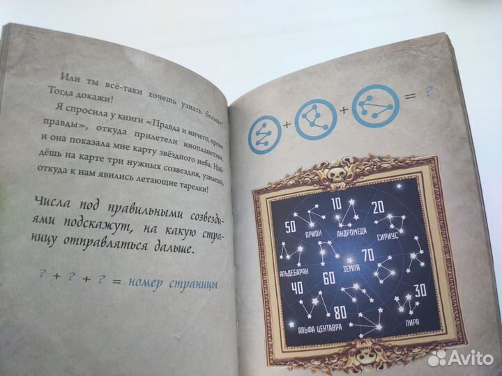 Маленькая злая книга Магнус Мист