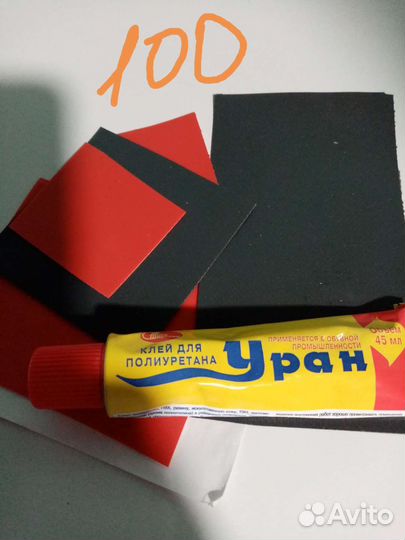 Все для дома и дачи бу