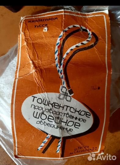 Винтажная школьная форма времён СССР