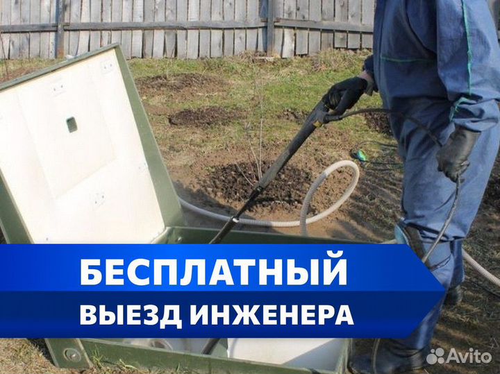 Септик