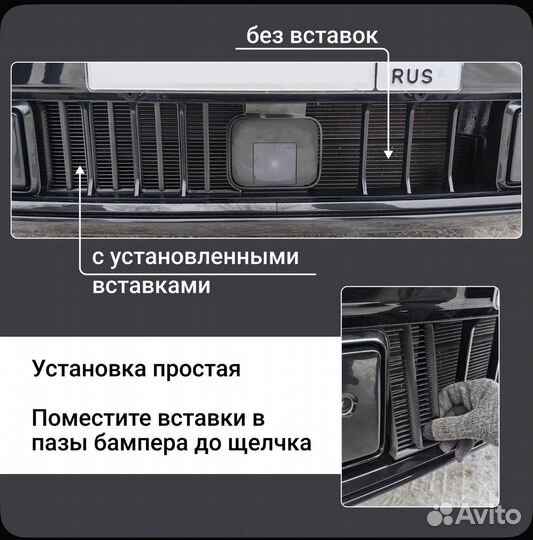 Нижняя решетка бампера (защита )на voyah free