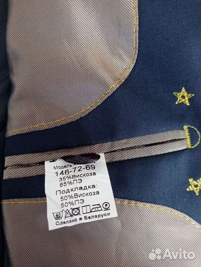 Пиджак синего цвета на мальчика рост 146