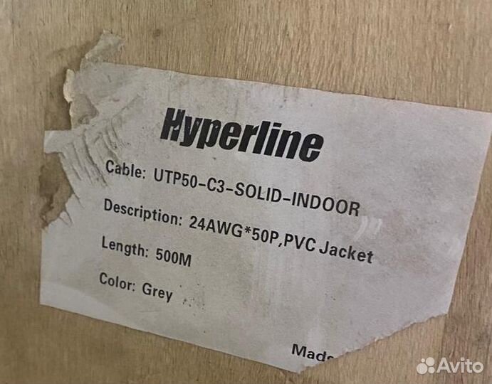 Кабель Hyperline 50 пар UTP50-C3-solid-indoor